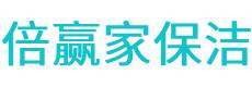 尼玛县保洁公司